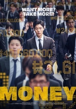 poster film korea tentang saham Money diperankan oleh Ryu Junyeol